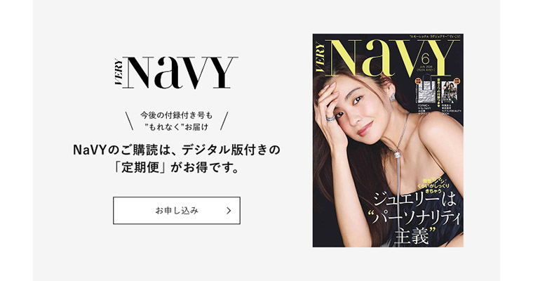 NaVY定期便_新コース告知バナー