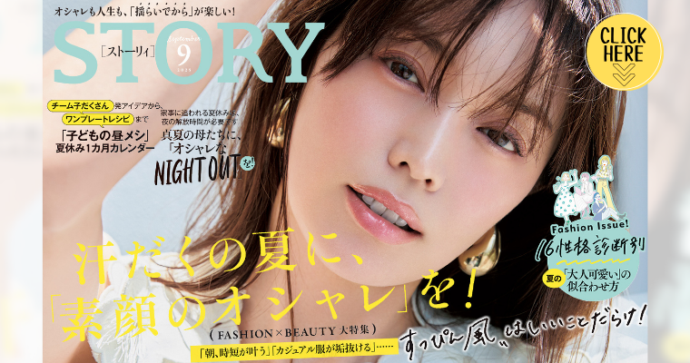 ST25.9月号