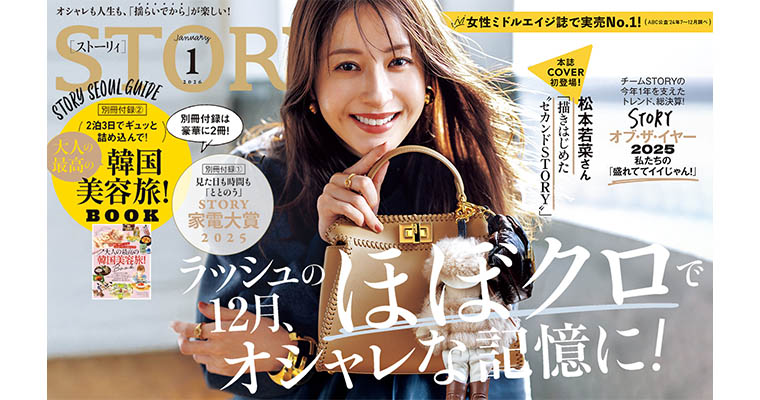 ST26.1月号バナー