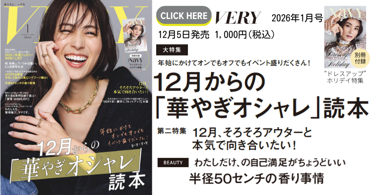 VE26.1月号バナー