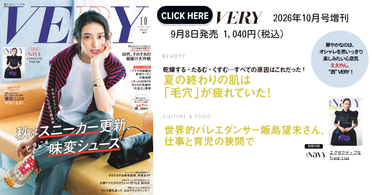 VE2610増刊バナー