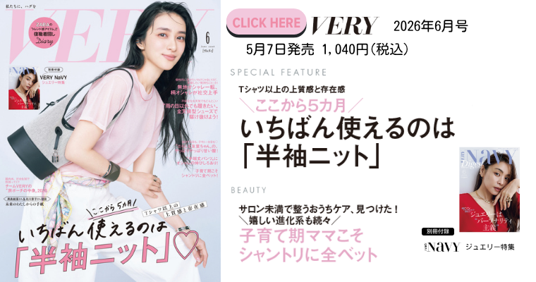 VERY2606バナー