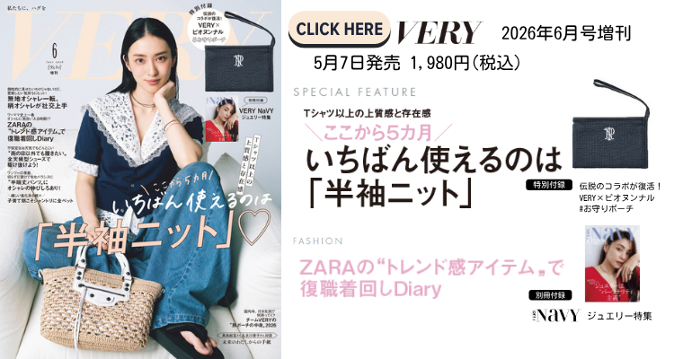 VERY2606増刊バナー