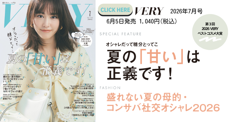 VERY2607バナー