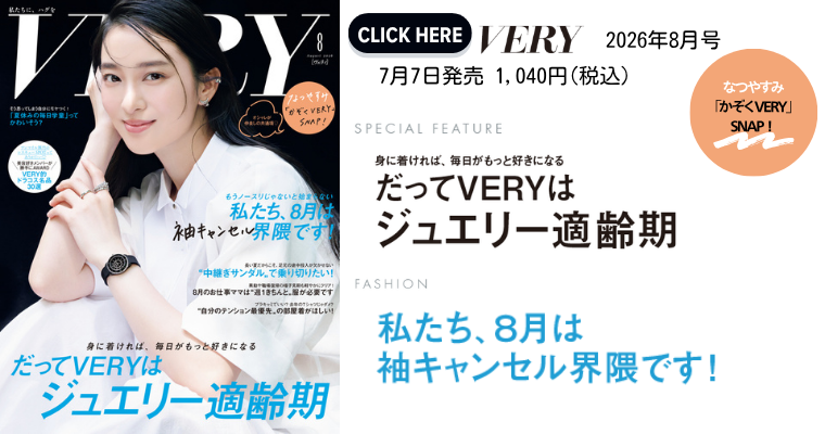 VERY2608バナー