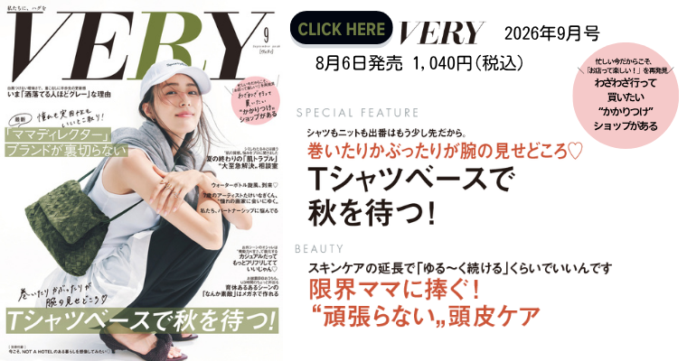 VERY2609バナー