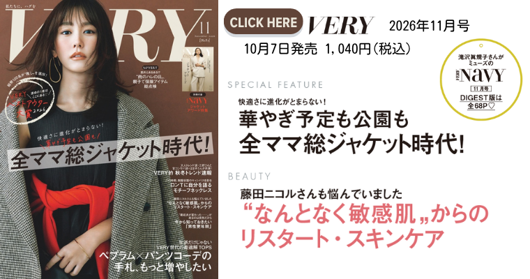 VERY2611バナー