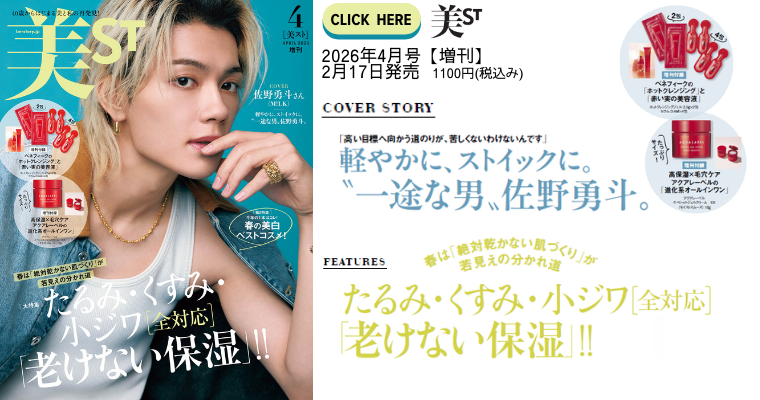 美ST2604増刊バナー