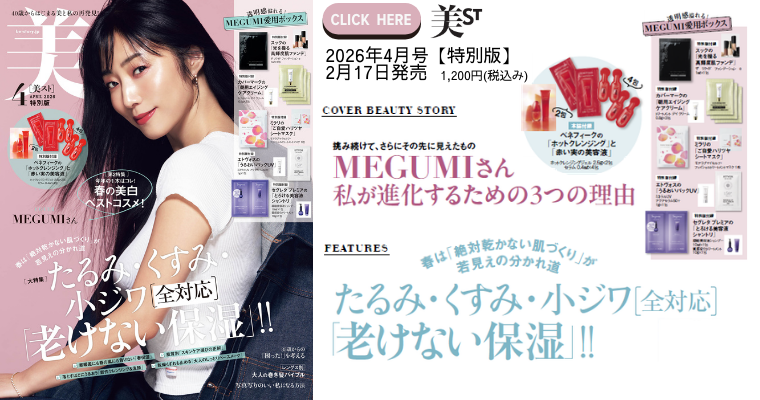 美ST2604特別版バナー