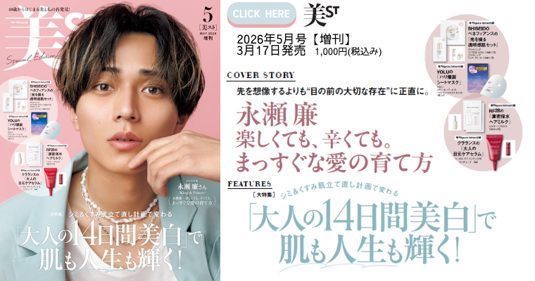 美ST2605増刊バナー