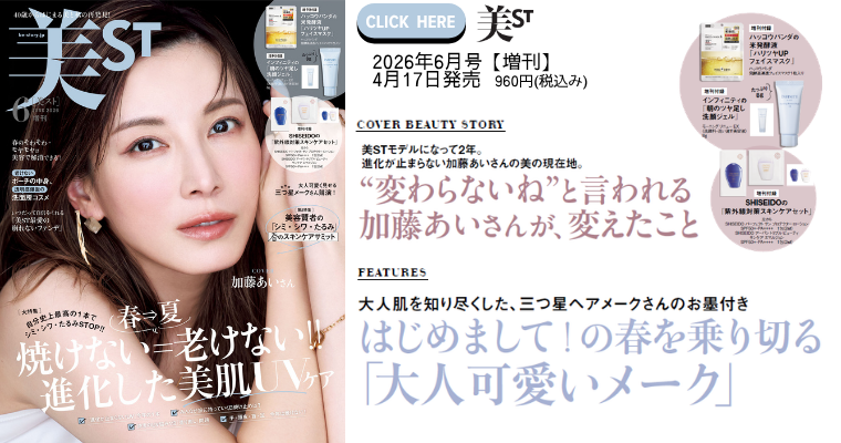 美ST2606増刊バナー