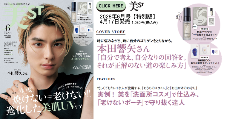 美ST2606特別版バナー