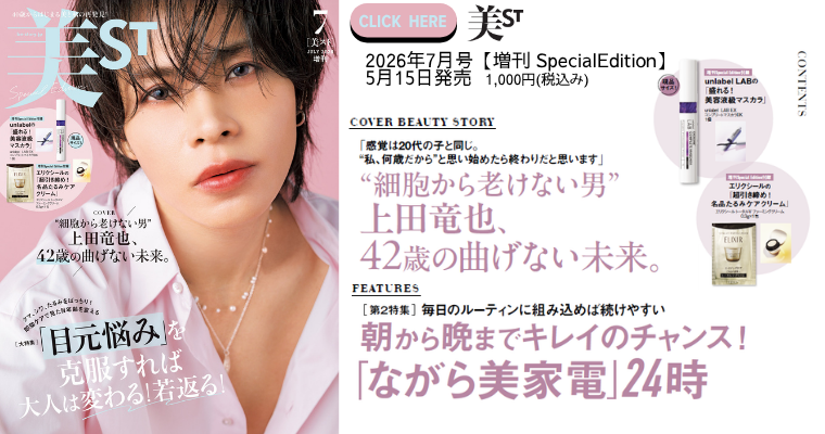 美ST2607増刊バナー