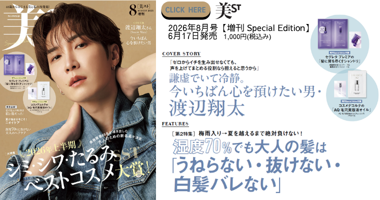 美ST2608増刊バナー