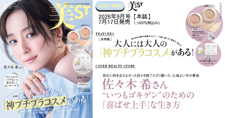 美ST2609バナー