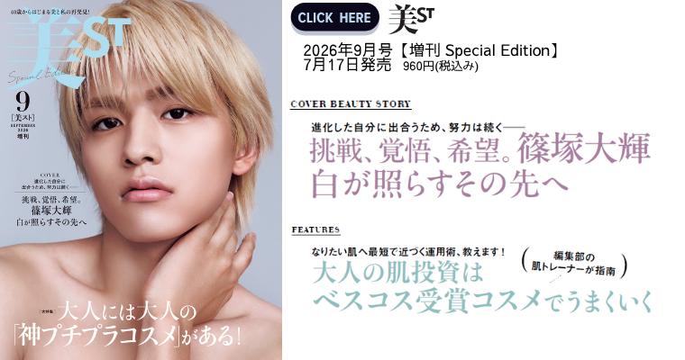 美ST2609増刊バナー