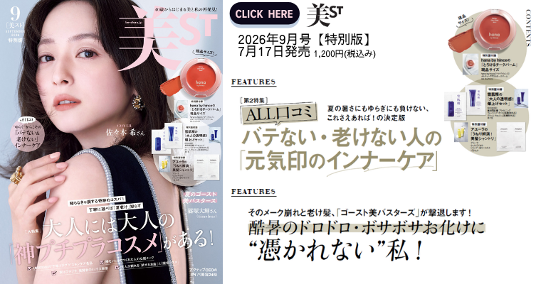美ST2609特別版バナー