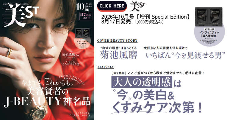 美ST2610増刊バナー