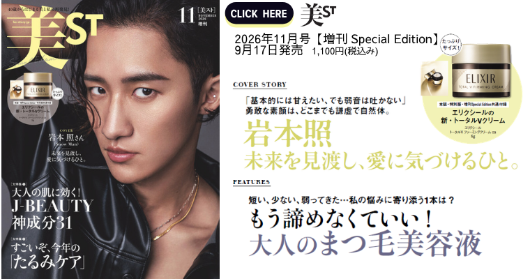 美ST2611増刊バナー