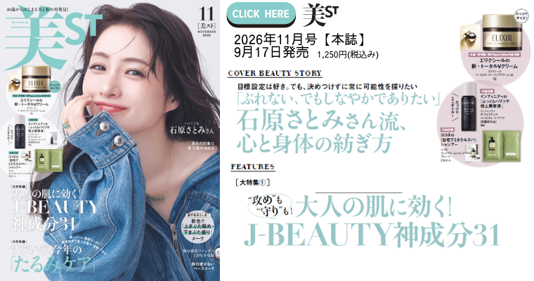 美ST2611本誌バナー