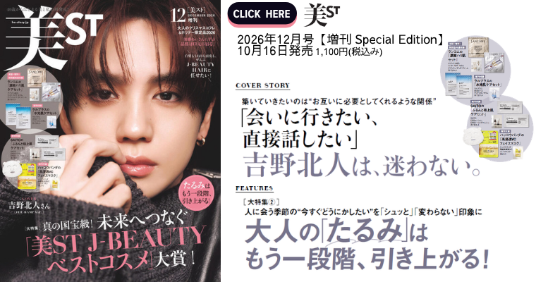 美ST2612増刊バナー