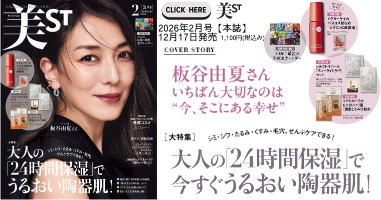 美スト2602バナー