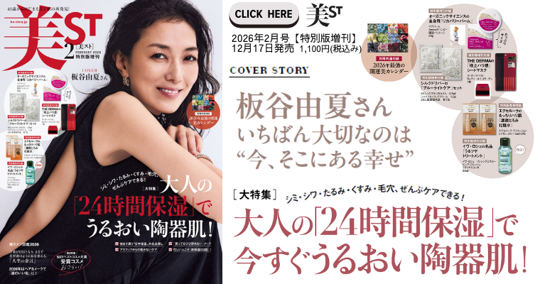 美スト2602特別版増刊バナー