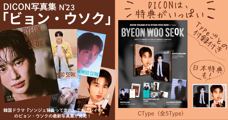 商品一覧ページ | kokode books | K-POPアーティスト