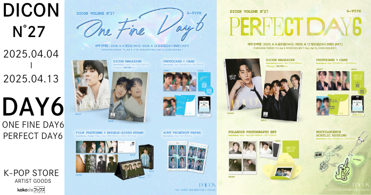 KAKAO特典) DICON VOLUME N°27 ONE FINE DAY6 B-TYPE