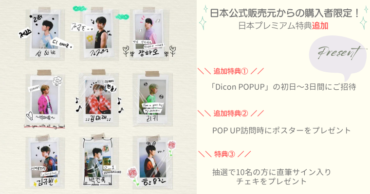 商品一覧ページ | kokode books | K-POPアーティスト