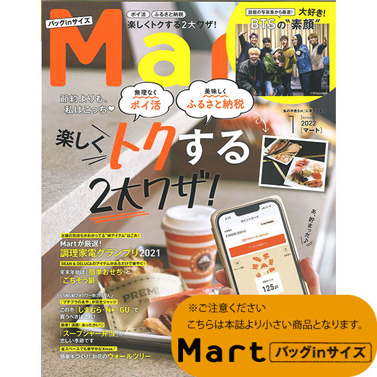 Mart バッグinサイズ Kokode Books Mart バッグinサイズ