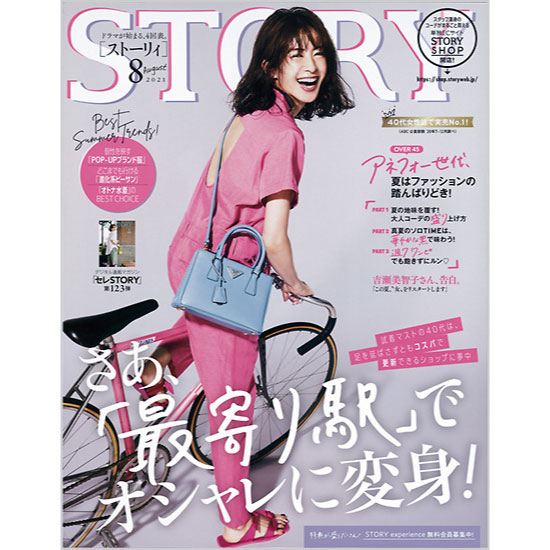 Story 21年8月号 Kokode Books Story 21年8月号