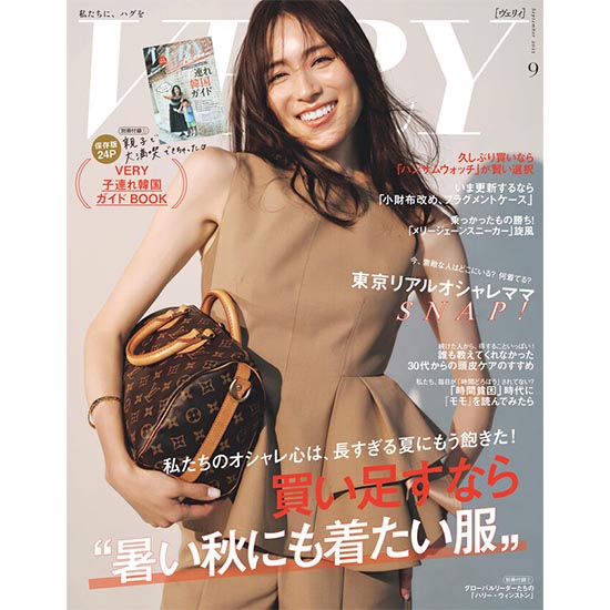 [VERY 2025年9月号]