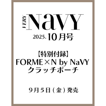 [VERY NaVY 2025年10月号(VERY10月号増刊)]