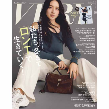 [VERY 2025年10月号]