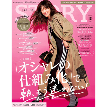 "[STORY 2025年10月号]"