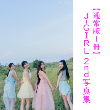 [【通常版1冊】J-GIRL #国民的彼女 2nd写真集『晴れ間』]