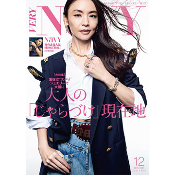 [VERY NaVY 2025年12月号]