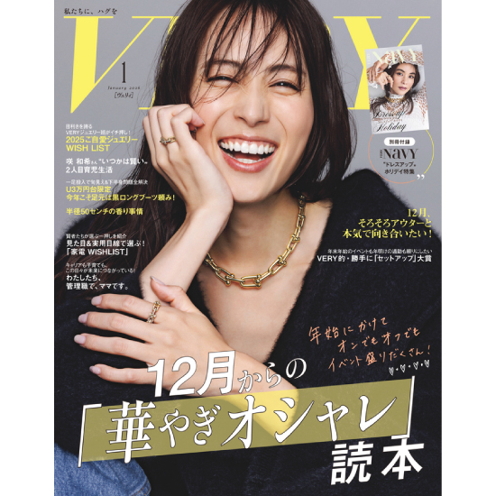 [VERY 2026年1月号]