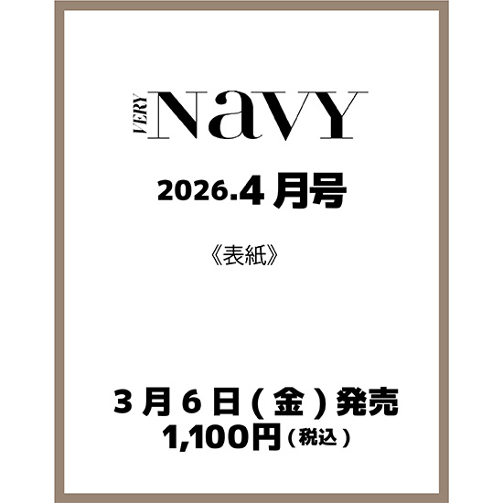 [VERY NaVY 2026年4月号]