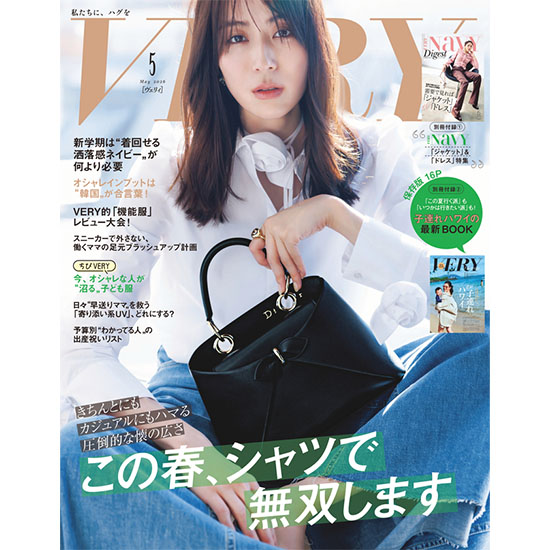 [VERY 2026年5月号]