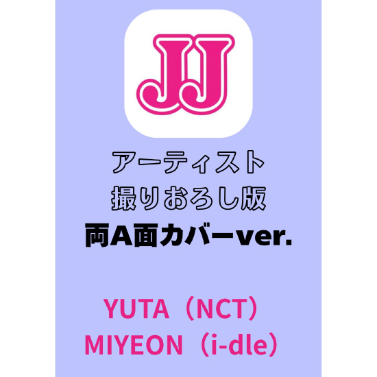[【アーティスト表紙ver. YUTA(NCT)/MIYEON(i-dle)】JJ 50th Anniversary EDITION]