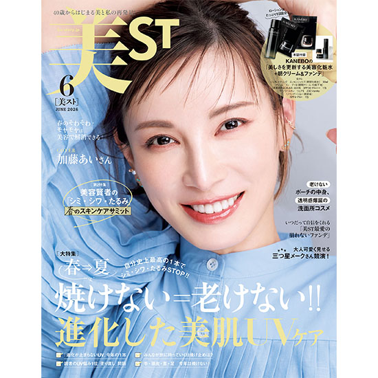 [美ST 2026年6月号本誌]