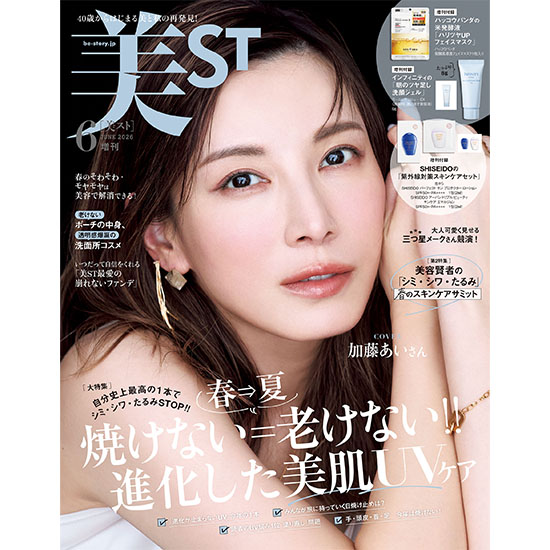 [美ST 2026年6月号増刊]