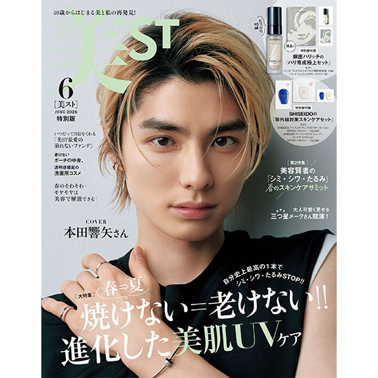 [美ST 2026年6月号特別版]