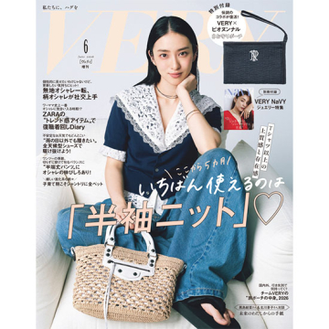 [VERY 2026年6月号増刊]
