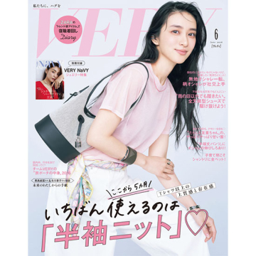 [VERY 2026年6月号]