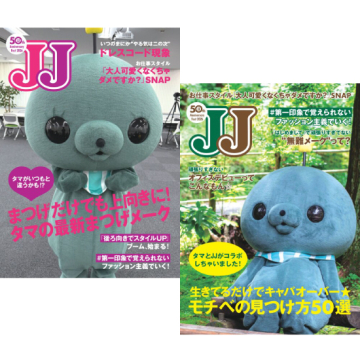 [教育番組×JJ50周年コラボ記念フォトカード(2種1セット)]