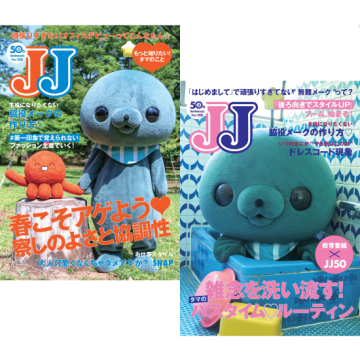 [教育番組×JJ50周年コラボ記念A4クリアファイル(2種1セット)]