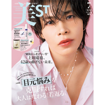 [美ST 2026年7月号増刊]